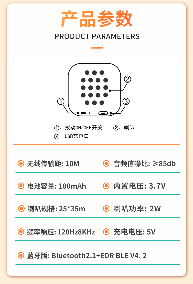 藍(lán)牙音箱詳情頁1_12.jpg